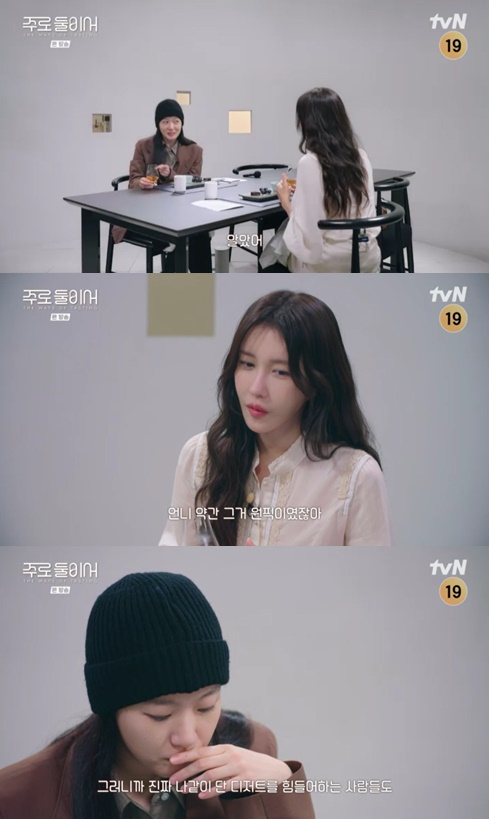 김고은·이지아, 절친 여배우들의 취미생활 엿보기..이런 모습 처음이야 [주로 둘이서][종합]