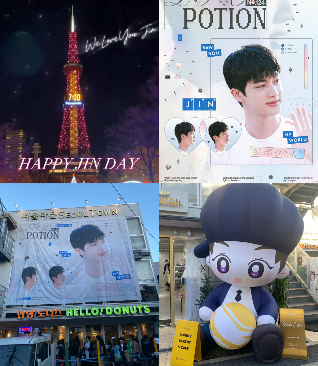 석진아, 태어나줘서 고마워 방탄소년단 진 생일 맞아 전 세계 팬들 축하