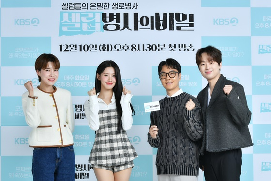新스토리텔링 '셀럽병사의 비밀', 장도연X이찬원 뭉쳤다 "안 보면 손해" [종합]