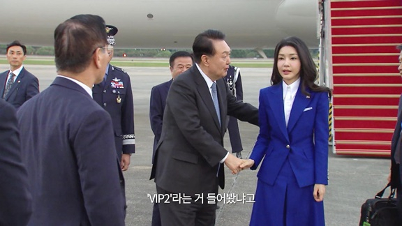 VIP2 김건희 다큐, 매진까지..퍼스트레이디, 뜨거운 관심 [스타이슈]