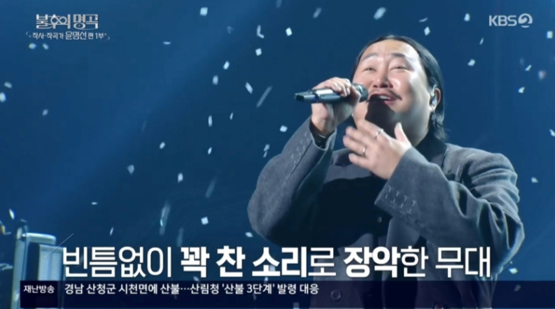 조째즈, 우상 린 꺾고 불후의 명곡 우승..눈물 펑펑