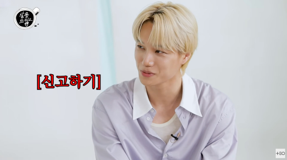 엑소 카이 SNS 루머 발견 즉시 신고, 알고리즘 관리[살롱드립2]