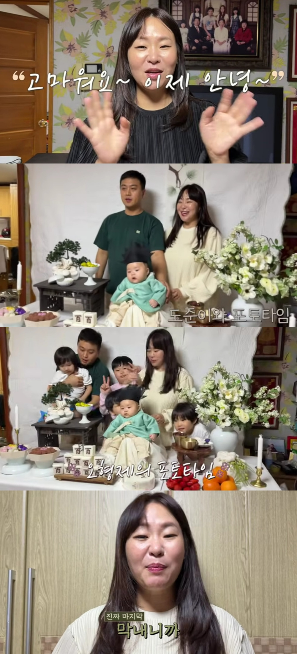 정주리, 다섯째 아들 백일에 겹경사 전했다..떡 본 김에 제사 지내