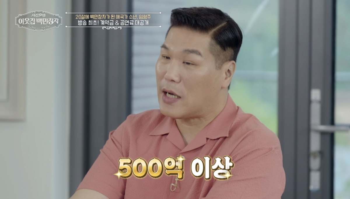 임형주, 400평 대저택 공개..서장훈 "500억 이상 벌었을 것" [이웃집 백만장자]