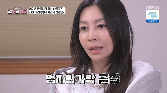 황신혜, 엄지발가락 골절에 울상 "통굽 슬리퍼 신다가 삐끗..절망적"[같이삽시다]