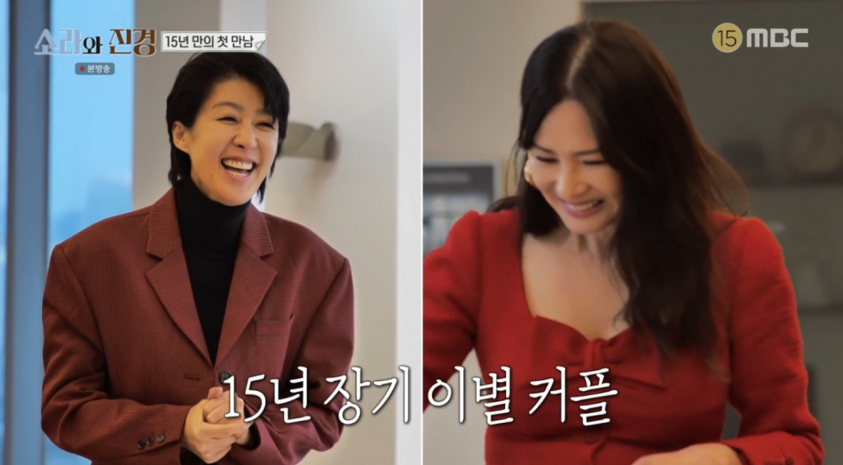 '소라와진경' 이소라·홍진경, 15년 만의 재회..