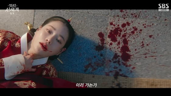 임지연, 사약받고 피토..첫 등장부터 강렬한 존재감[멋진신세계]