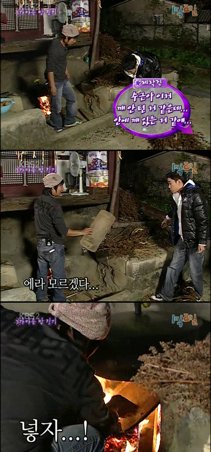 ‘1박 2일’ 농가체험, “민폐다” 시청자 원성