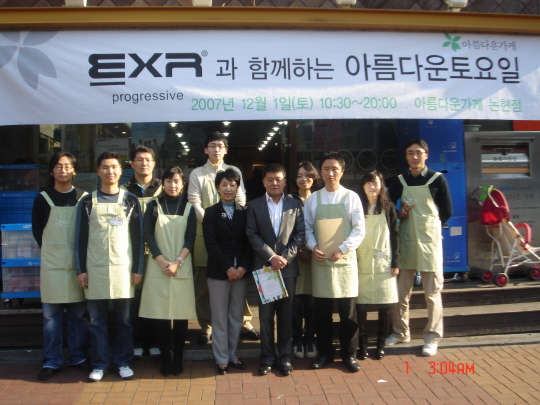 EXR코리아, 4년째 ‘아름다운 가게’와 사회 공헌활동
