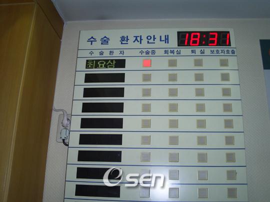 ‘뇌출혈  최요삼, 수술 성공적…현역 생활 어려울 듯