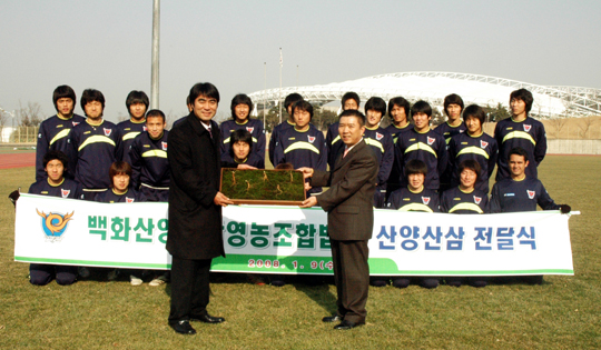 대구-백화 산양산삼 영농조합과 후원 협약