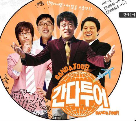 이경규의 간다투어, 첫방부터 시끌벅적