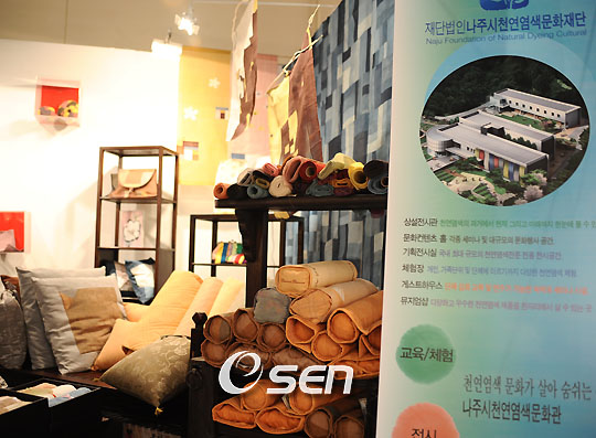 [사진-공예트렌드페어] 빛깔도 고운 천연염색 제품들