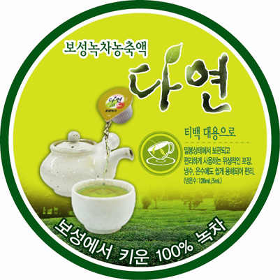주부사원 모집-신개념 보성녹차 농축액 ‘다연’ 출시