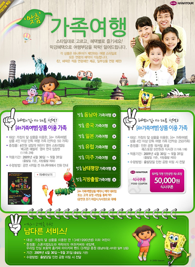 우리 가족만의 특별한 추억 여행 만들기