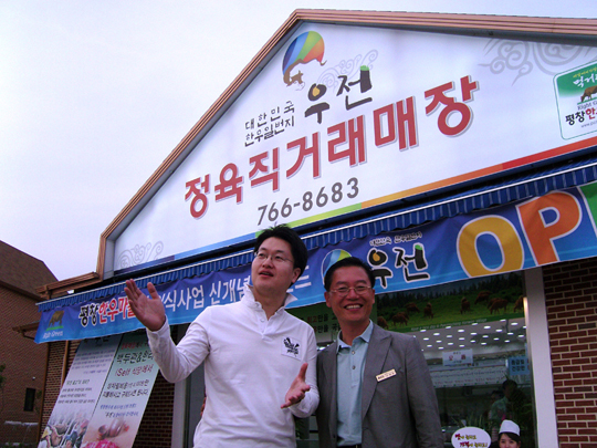게임 캐스터 전용준, 평창한우마을 (주)우전 홍보대사로 위촉