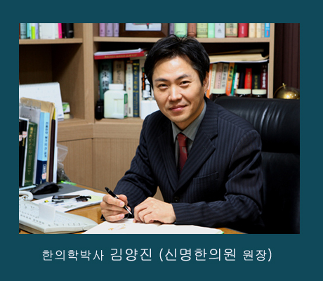 [닥터Q&A] 아토피의 한의학적 치료 방법이 궁금합니다