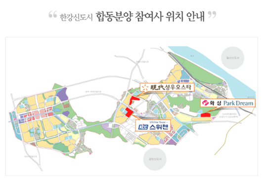 대한민국 대동맥 한강신도시, 7월 중 대규모 합동 분양