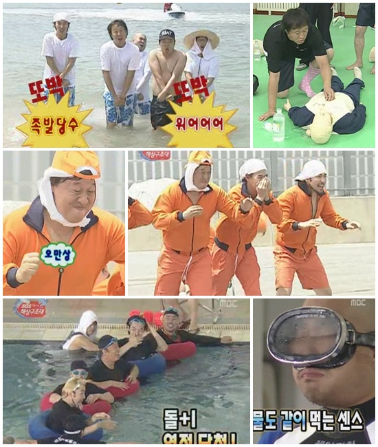 무한도전 해상구조대편, 상황극 족발당수 폭소