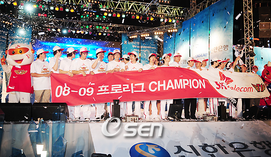 신한은행 프로리그 08-09의 우승은 SK텔레콤!