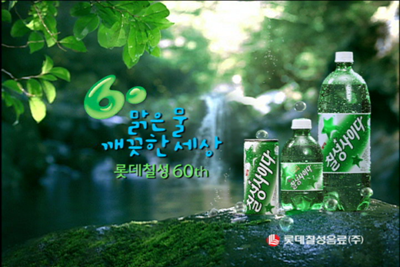 칠성, “사이다 먹은만큼 기부합니다”