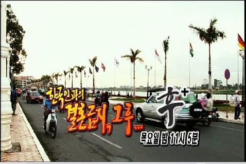 한국식 국제결혼, 신종 인신매매로 전락?