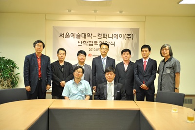 서울예술대학, 컴퍼니에이와 산학협력계약 체결