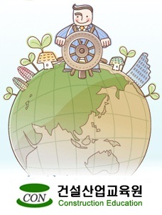 2010년 국토해양부 평가 고객만족 최우수 교육기관, 건설산업교육원