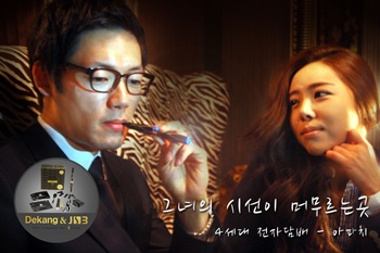 데 캉코리아와 JSB가 내어놓은 명품 전자담배 아파치