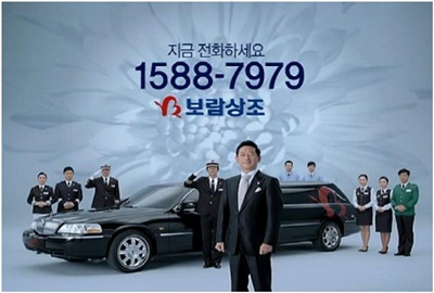 보람상조, 2가지 콘셉트로 상품광고 런칭