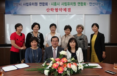 안산대학교, 안산시 및 시흥시 사립유치원연합회와 산학협력 체결