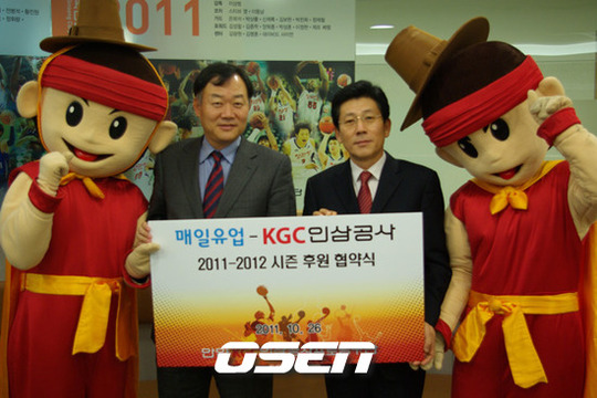 KGC인삼공사, 매일유업과 물품후원 협약식 체결
