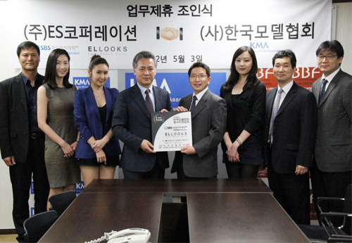 한국모델협회, ES코퍼레이션과 업무제휴