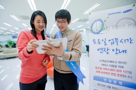 삼성전자 서비스센터, 토요일 오후 6시까지 서비스 연장