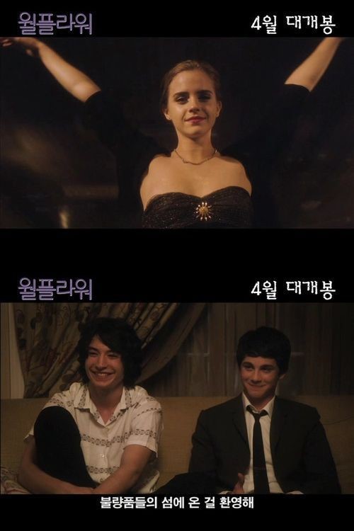 ‘월플라워’, 본예고편 공개..‘엠마 왓슨 일탈연기 기대↑’