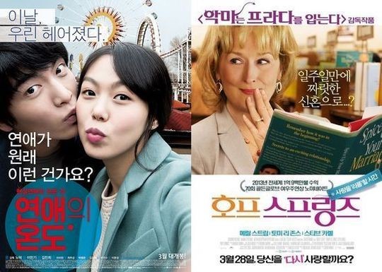 연인·부부관계 문제? ‘연애의 온도-호프스프링즈’를 보라