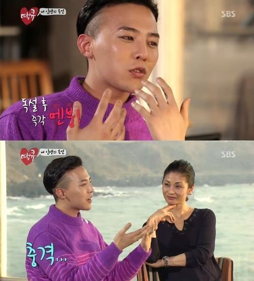 땡큐 지드래곤 가장 큰 영향 준 사람은 양현석