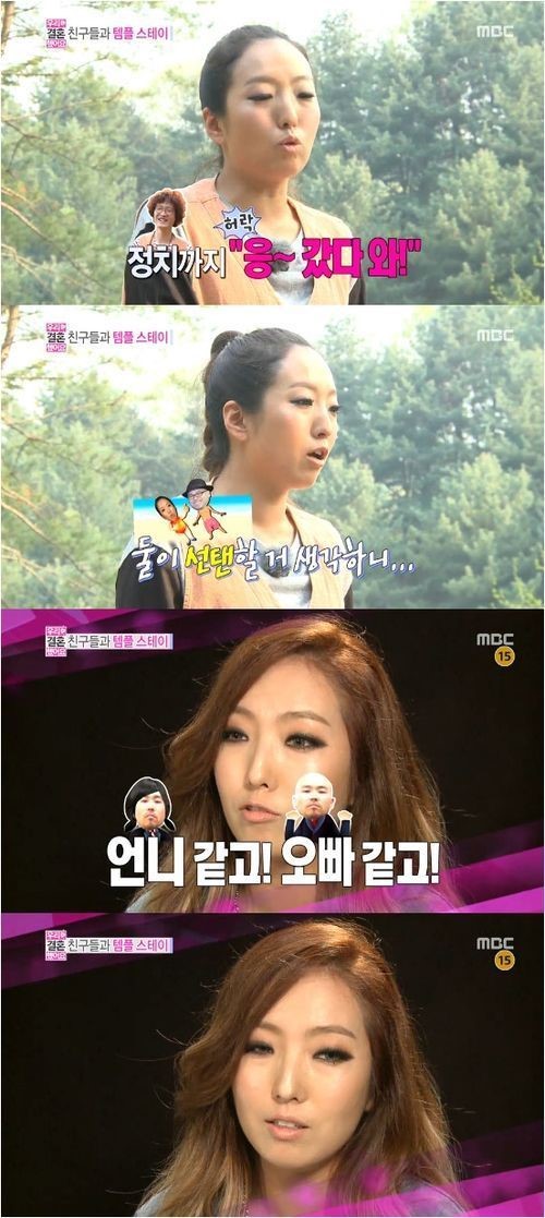 ‘우결’ 정인 “길과 해외여행 함께 가려고 했다”