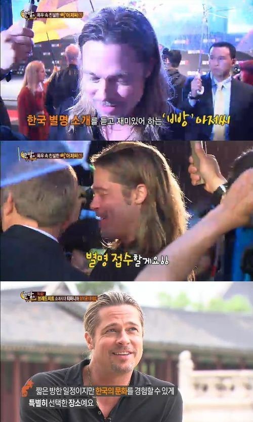 브래드 피트,  빵아저씨가 내 별명? 접수하겠다 흥미