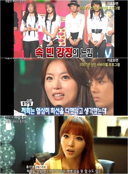 홍진영 스완 시절, 김종서 독설에 눈물 펑펑..좌절 이겨냈다
