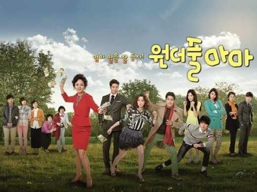 SBS 주말극, 폐지없다..원더풀 마마 후속 열애 편성