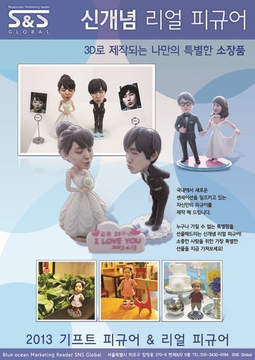에스엔에스글로벌, ‘3D 골프트로피’ 서비스 선보여