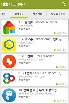 도돌런처, 안드로이드 앱 마켓 500만 고지 돌파