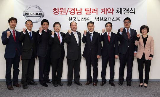 한국닛산, 경남 창원 신규 전시장 및 서비스센터 오픈