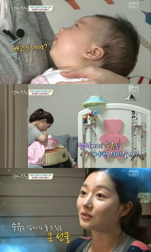 엄마의탄생 정혜미 모유수유, 힘들지만 좋은 시간