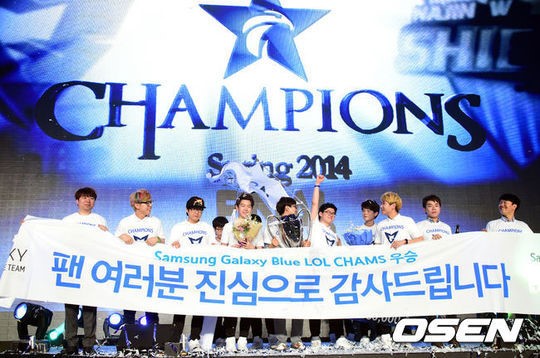 [롤챔스 결승]우승 차지한 삼성 블루
