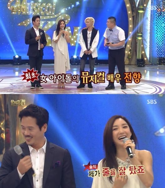 스타킹 바다 뮤지컬 데뷔무대 남경주가 상대..줄 잘 탔다