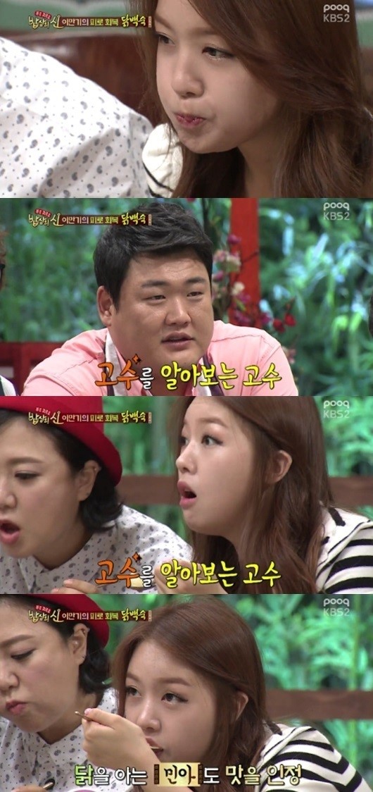 밥상의신 민아, 닭백숙 먹방..고수 김준현도 인정