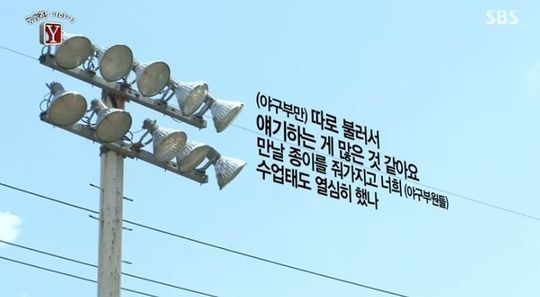 모가중학교 야구부, 해체 위기… 고소의 여왕 교장 직권남용