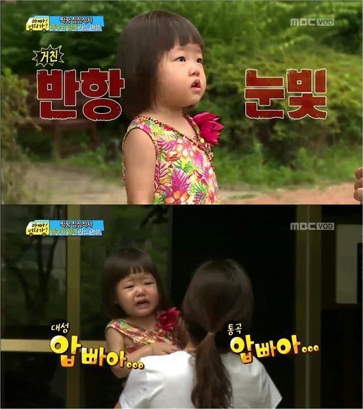 ‘아빠어디가’ 정다윤, 마성의 눈물..“나도 갈래”